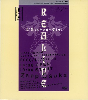 ラルクアンシエル の DVD CLUB CIRCUIT 2000 REALIVE-NO CUT- 初回盤