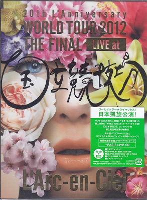 ピュアサウンド L'Arc～en～Ciel ( ラルクアンシエル ) 20th L'Anniversary WORLD TOUR 2012
