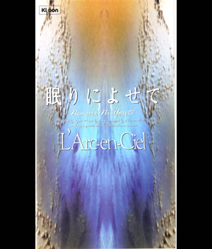 ラルクアンシエル の ビデオ 眠りによせて