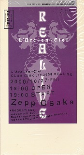 L'Arc～en～Ciel の ビデオ CLUB CIRCUIT 2000 REALIVE-NO CUT-