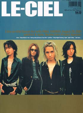 ラルクアンシエル の 会報 LE-CIEL Vol.29