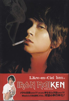 L'Arc~en~Ciel の 書籍 IRON MAIKEN