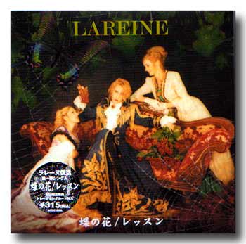 LAREINE ( ラレーヌ )  の CD 蝶の花*レッスン