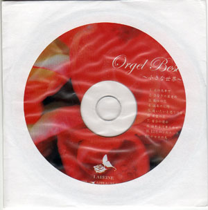 ラレーヌ の CD Orgel Best