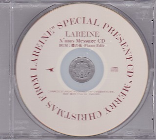 ラレーヌ の CD X’mas Message CD