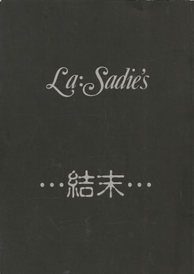 La:Sadie's ( ラサディーズ )  の 書籍 …結末…