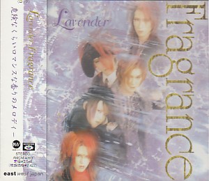 Lavender ( ラベンダー )  の CD Fragrance