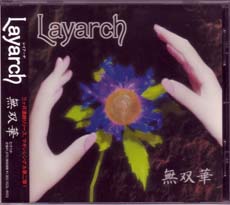 Layarch ( レイアーチ )  の CD 無双華