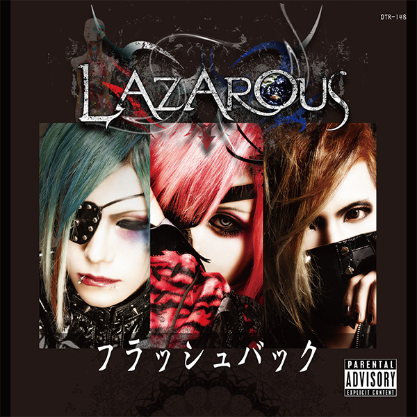 LAZAROUS ( ラザロ )  の CD フラッシュバック