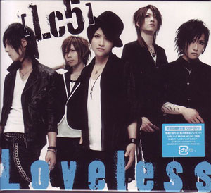 Lc5 ( エルシーファイブ )  の CD Loveless 初回限定盤（CD+DVD）