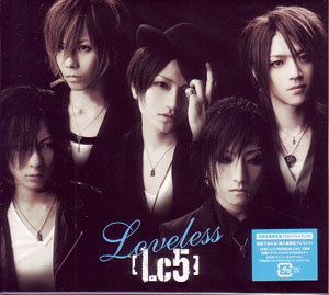 Lc5 ( エルシーファイブ )  の CD Loveless 初回限定盤（CD+フォトブック）