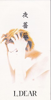 L'DEAR の CD 夜薔薇