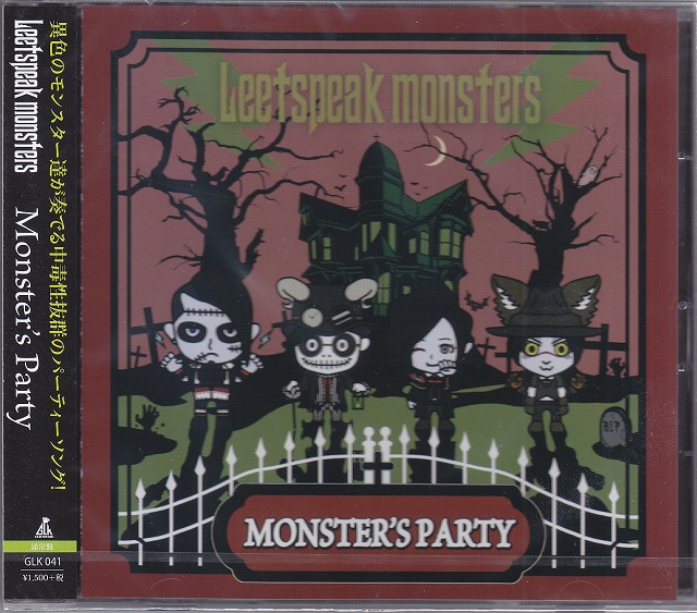 Leetspeak monsters ( リートスピークモンスターズ )  の CD 【通常盤】Monster's Party