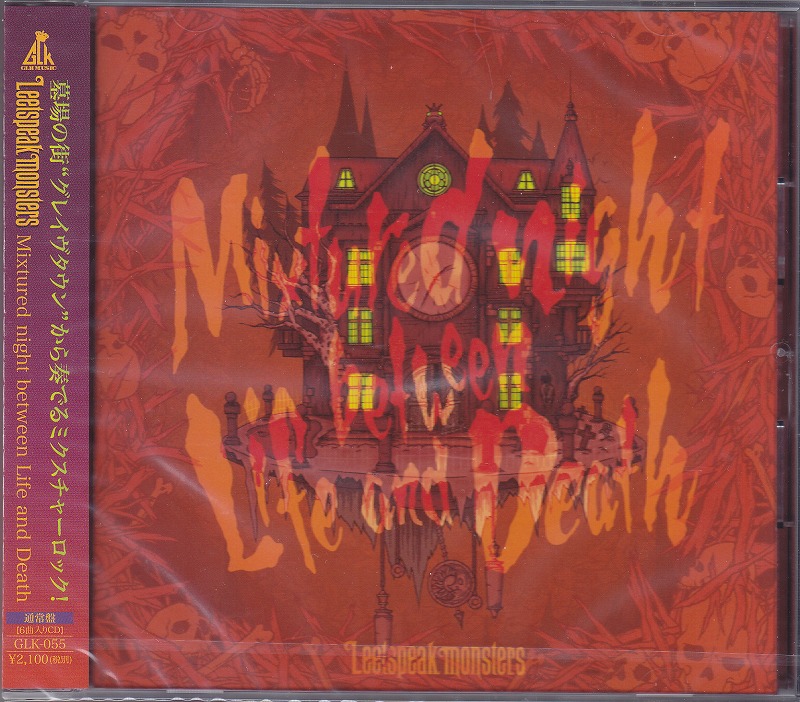Leetspeak monsters ( リートスピークモンスターズ )  の CD 【通常盤】Mixtured night between Life and Death
