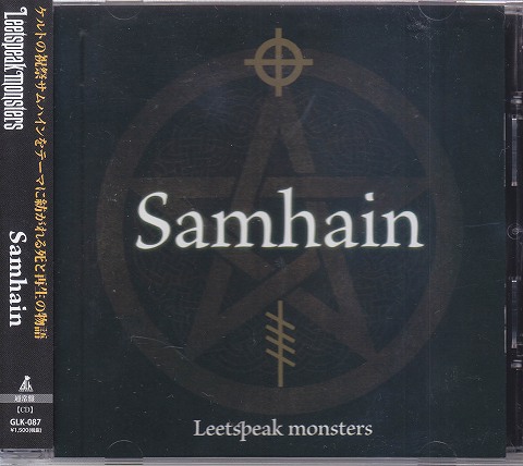 リートスピークモンスターズ の CD 【通常盤】Samhain