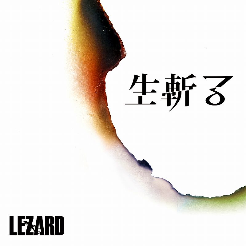 LEZARD ( リザード )  の CD 【B通常盤】生斬る
