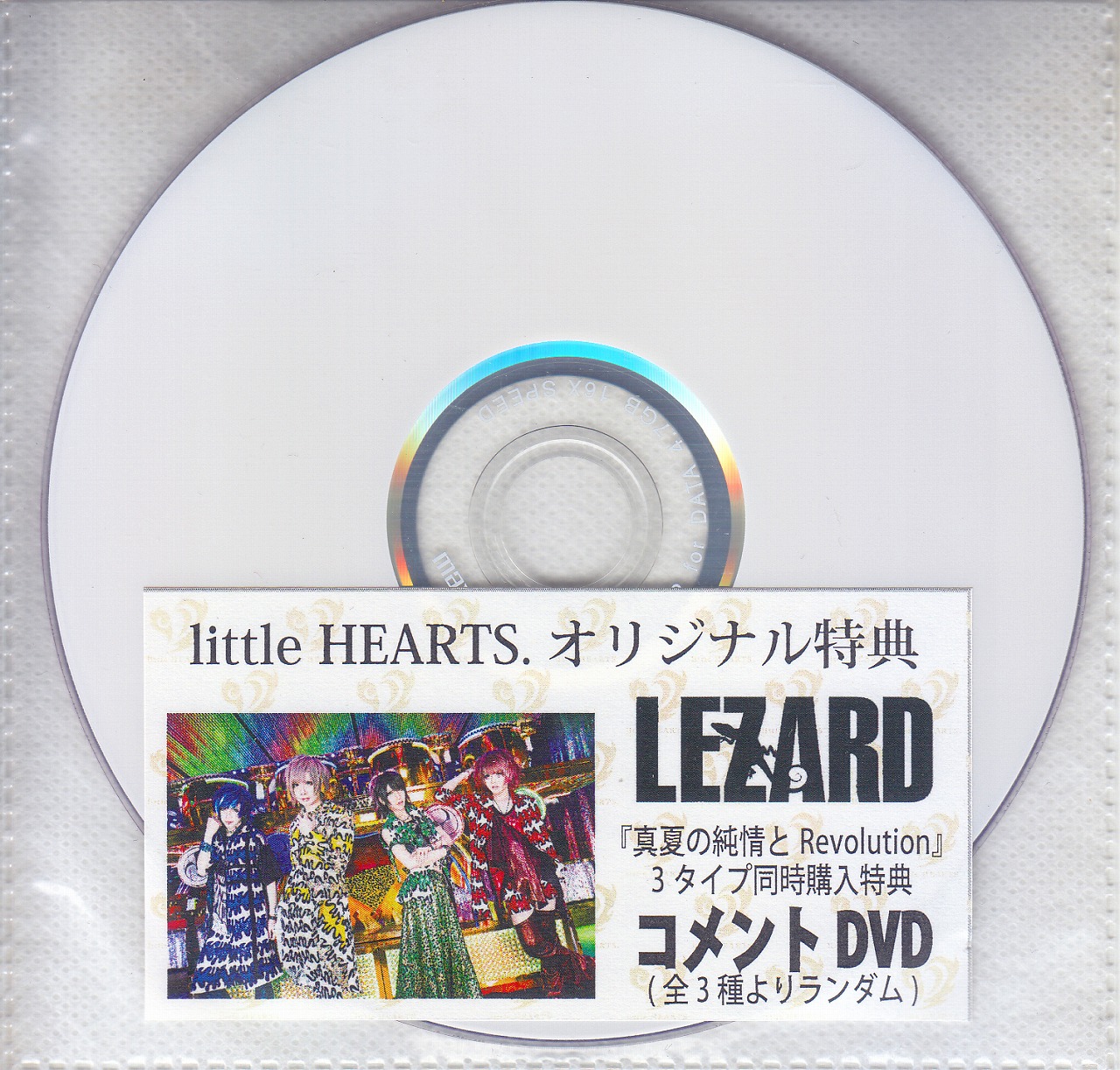 LEZARD ( リザード )  の DVD 【little HEARTS.】真夏の純情とRevolution 3タイプ同時購入特典コメントDVD