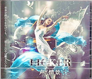 LICKER ( リッカー )  の CD 声/情景