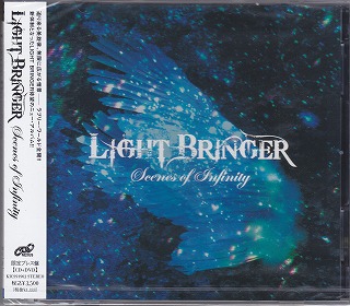 LIGHT BRINGER ( ライトブリンガー )  の CD Scenes of Infinity 初回盤