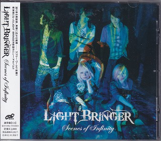 LIGHT BRINGER ( ライトブリンガー )  の CD Scenes of Infinity 通常盤