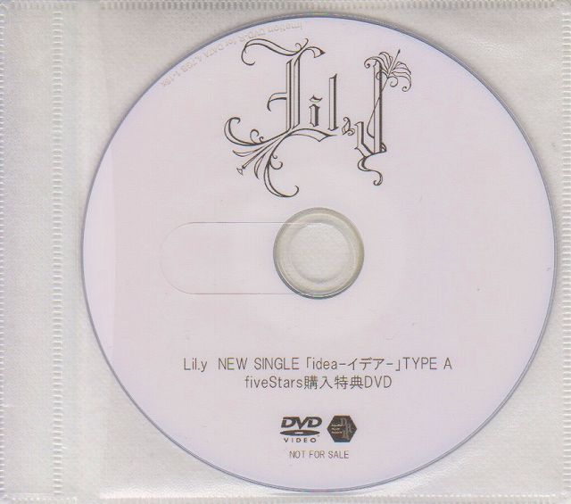 Lil.y ( リリィ )  の DVD 「idea-イデア-」TYPE A fiveStars購入特典DVD
