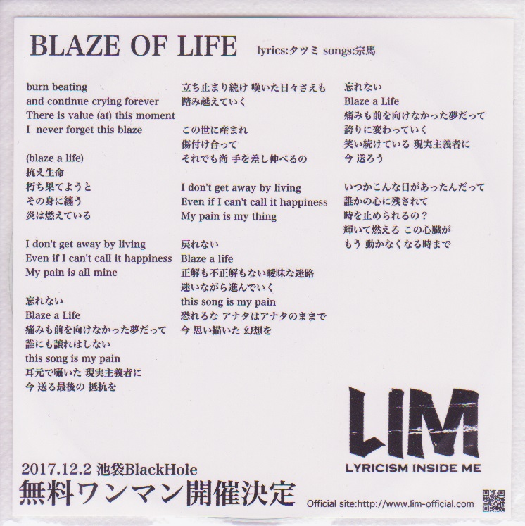 LIM ( リム )  の CD BLAZE OF LIFE