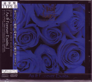 リン の CD As If Forever Exists. TYPE：B【通常盤】