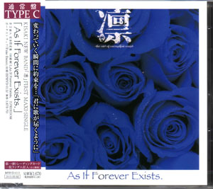 リン の CD As If Forever Exists. TYPE：C【通常盤】