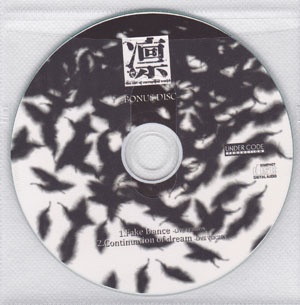 凛-the end of corruption world- ( リン )  の CD BONUS DISC