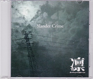 凛-the end of corruption world- ( リン )  の CD Slander Crime