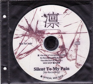 凛-the end of corruption world- ( リン )  の CD Silent To My Pain