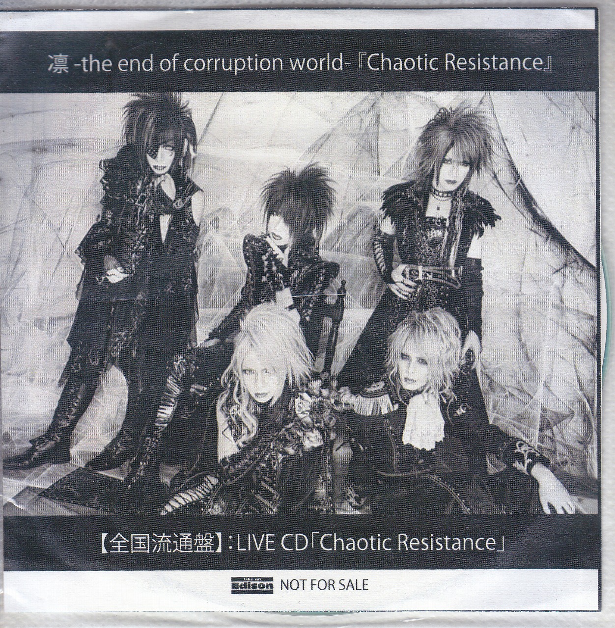 凛-the end of corruption world- ( リン )  の CD 【LIKE AN EDISON】【全国流通盤】:LIVE CD「Chaotic Resistance」