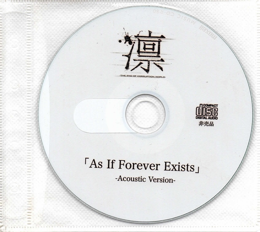 リン の CD 「As If Forever Exists」 -Acoustic version-