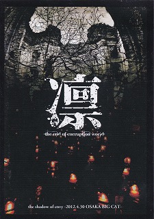 リン の DVD the shadow of envy