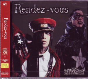 ライチヒカリクラブマシーン の CD 【初回盤A】Rendez-vous