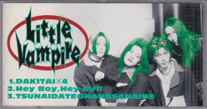 Little Vampire の CD 抱きたい×4