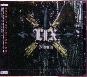 lix ( リクス )  の CD Noah