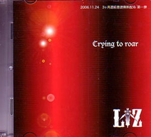 LiZ ( リズ )  の CD Crying to roar