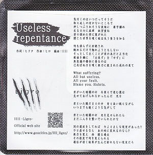 llll-Ligro- ( リグロ )  の CD Useless repentance
