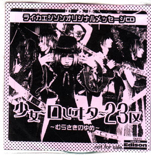 ピュアサウンド / sp_アーティスト_取扱商品