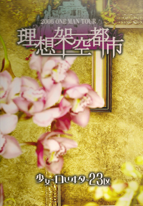 ピュアサウンド / sp_アーティスト_取扱商品