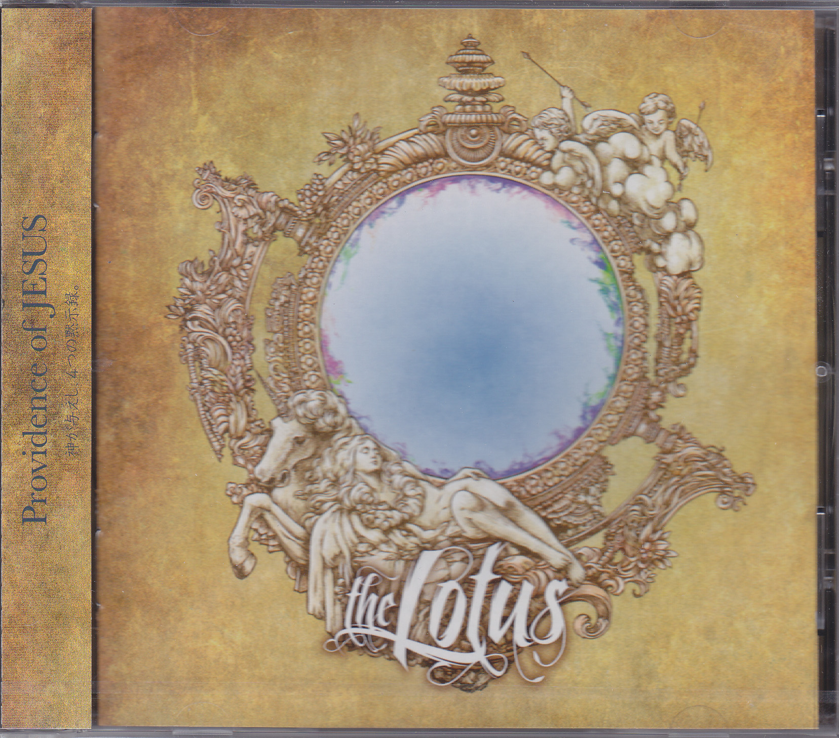 the LOTUS の CD Providence of JESUS【通常盤】