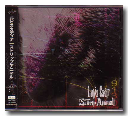 ルビスカディア の CD 「S」Trip Animal