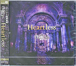 ルーチェ の CD Heartless（タイプB）