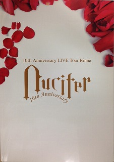 Λucifer ( リュシフェル )  の パンフ 10th Anniversary Live Tour Rinne