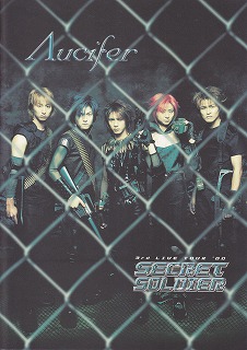 Λucifer ( リュシフェル )  の パンフ  3rd LIVE TOUR'00 SECRET SOLDIER