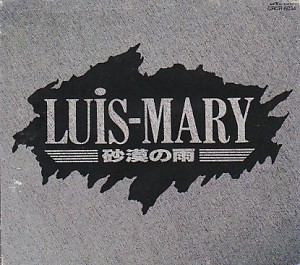 ルイマリー の CD 砂漠の雨