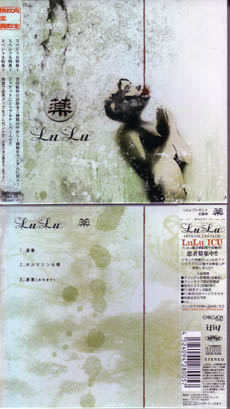LuLu ( ルル )  の CD 薬