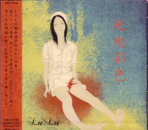 LuLu ( ルル )  の CD 死期彩色