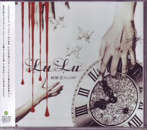 LuLu ( ルル )  の CD 被験者No.049